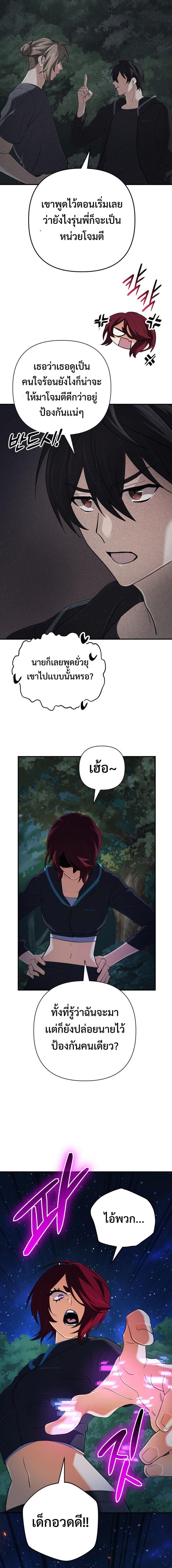 The Return of the Mythical Archmage การกลับมาของจอมเวทย์ระดับตำนาน ตอนที่ 51 หน้า 18