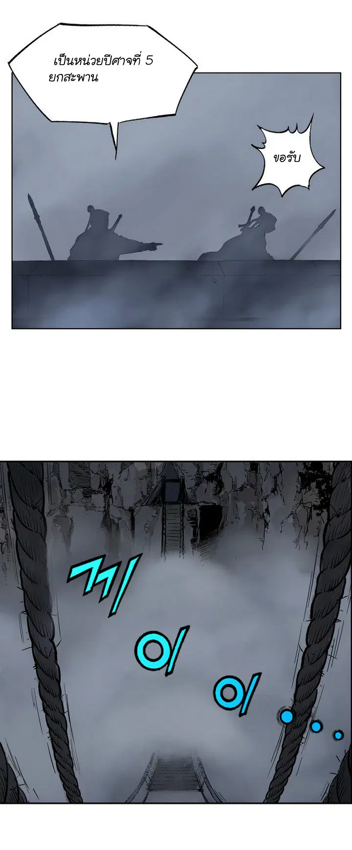 Gosu ตอนที่ 15 หน้า 48
