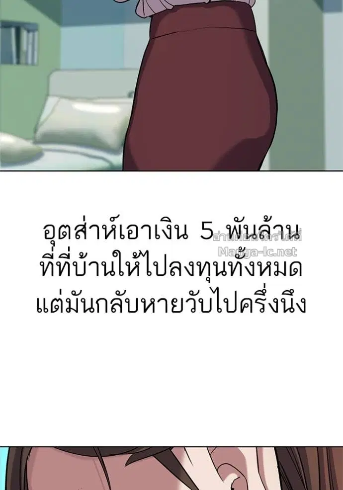 Reborn Rich ตอนที่ 85 หน้า 4