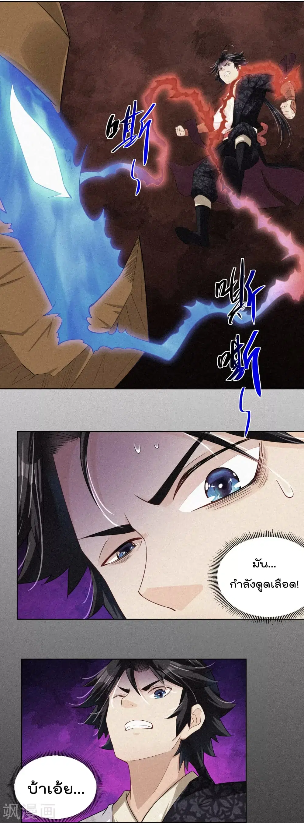 Rebirth God of War ตอนที่ 216 หน้า 21