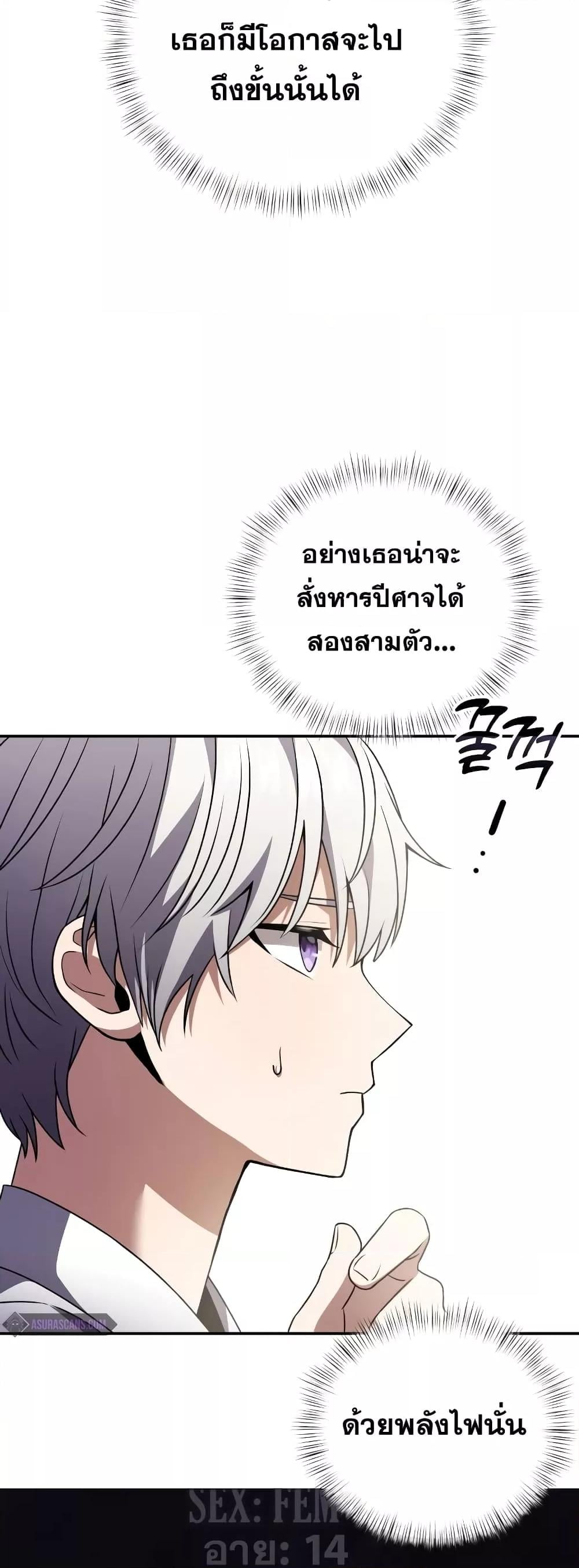 Terminally-Ill Genius Dark Knight อัศวินดำล่าท้าเวลา ตอนที่ 5 หน้า 51