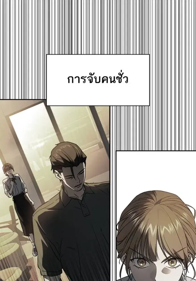 Study Group ตอนที่ 249 หน้า 44