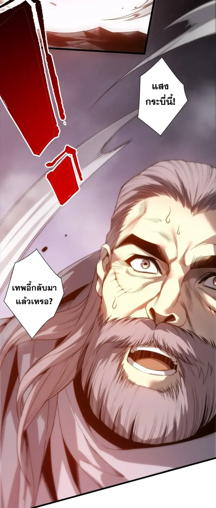 Necromancer King of The Scourge ตอนที่ 285 หน้า 3