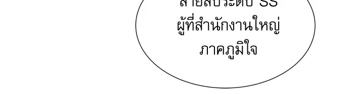 Red Candy – ปฏิบัติการชิงหัวใจ ตอนที่ 75 หน้า 13