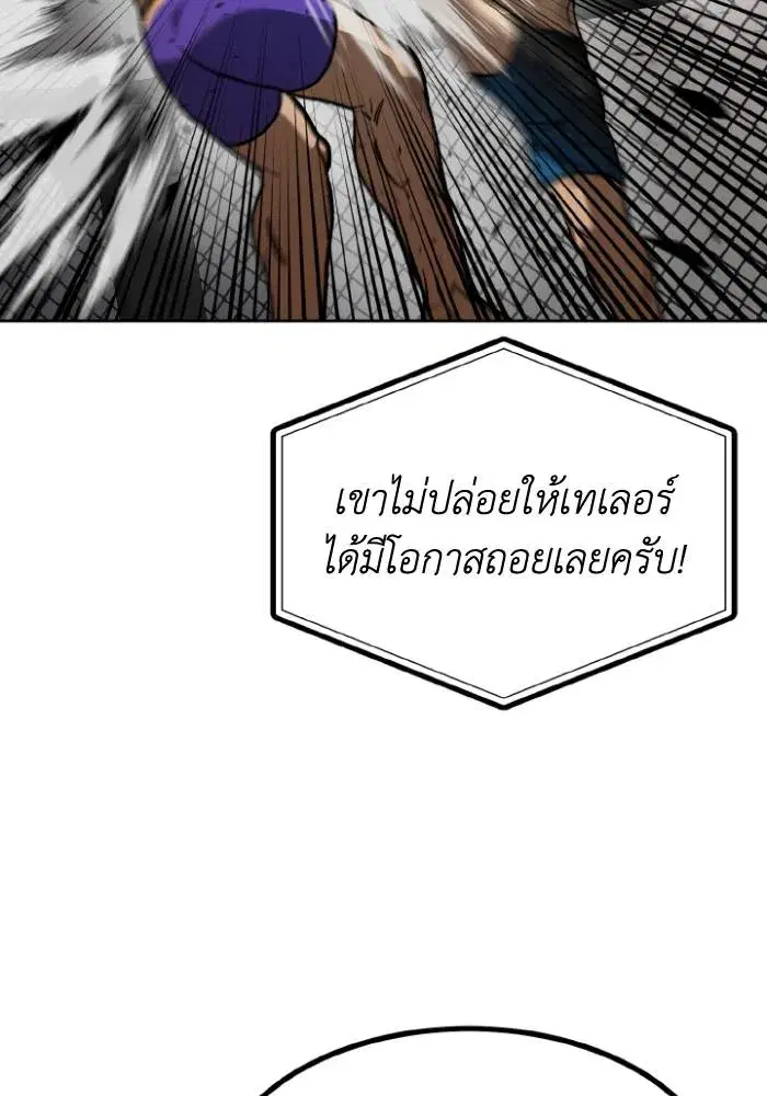 King of the Octagon ตอนที่ 102 หน้า 56