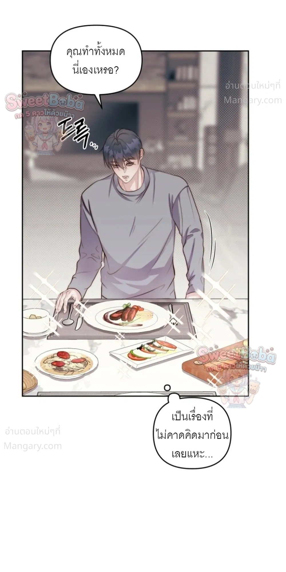 B1 – B1 (เรื่องสั้น) ตอนที่ 3 หน้า 29