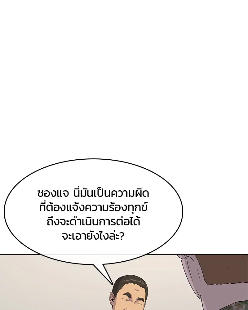 Kitchen Soldier ตอนที่ 117 หน้า 16