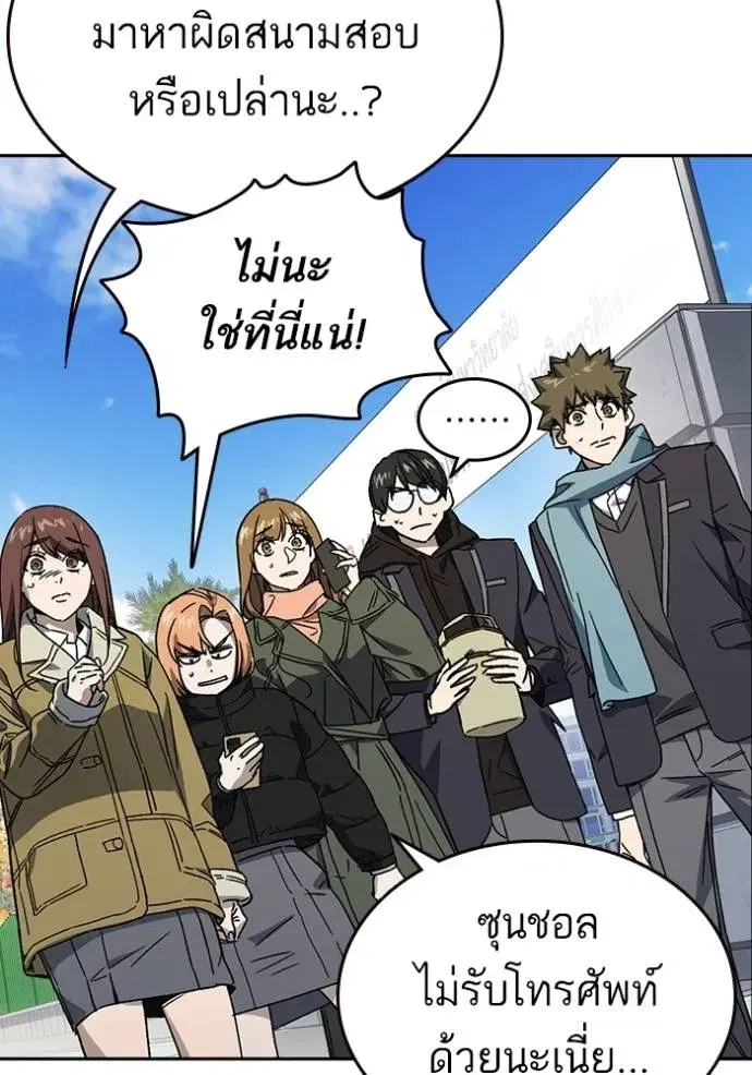 Study Group ตอนที่ 263 หน้า 17