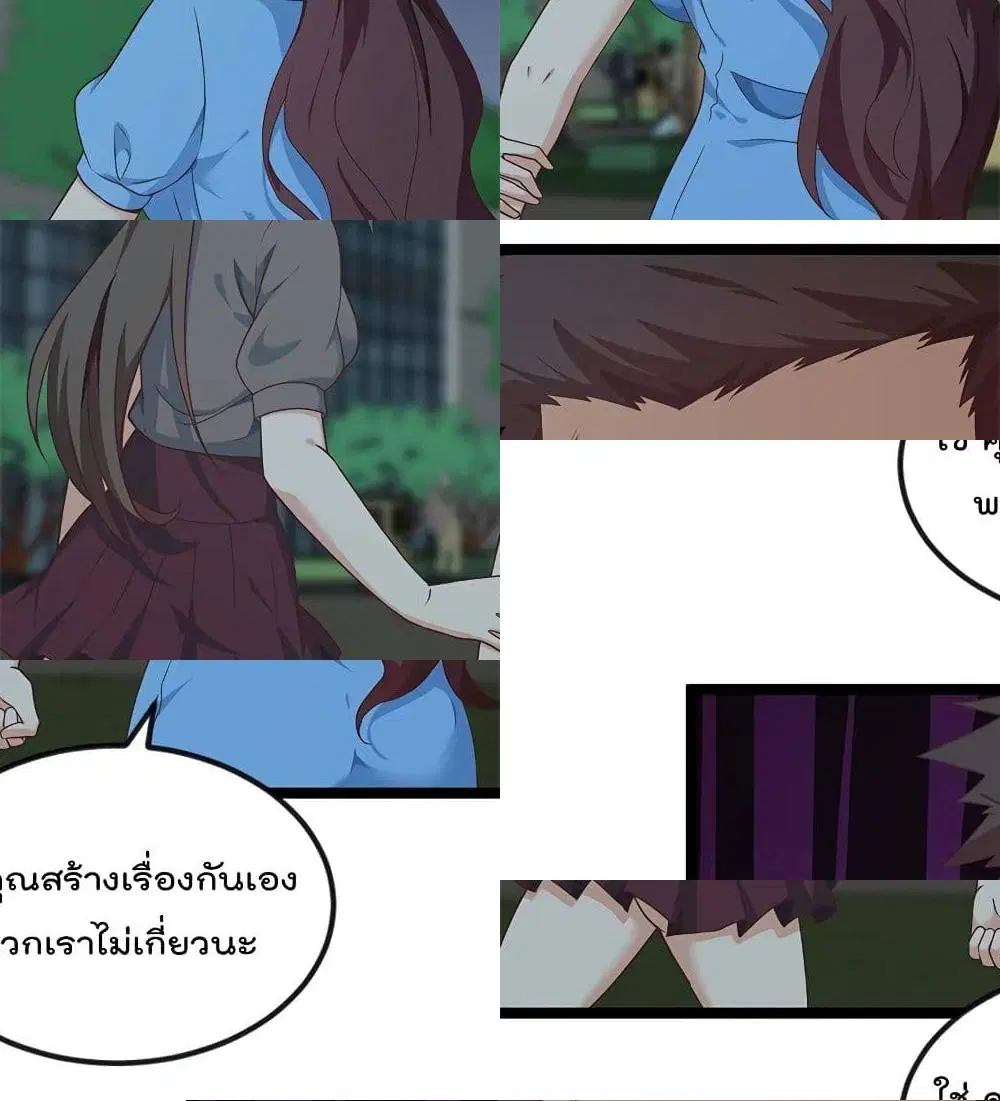 Master Cultivation Return ตอนที่ 167 หน้า 9