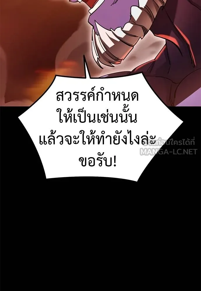 Reincarnation Path of The Underworld King ยอมรา ผู้พิพากษาจากนรก ตอนที่ 77 หน้า 12
