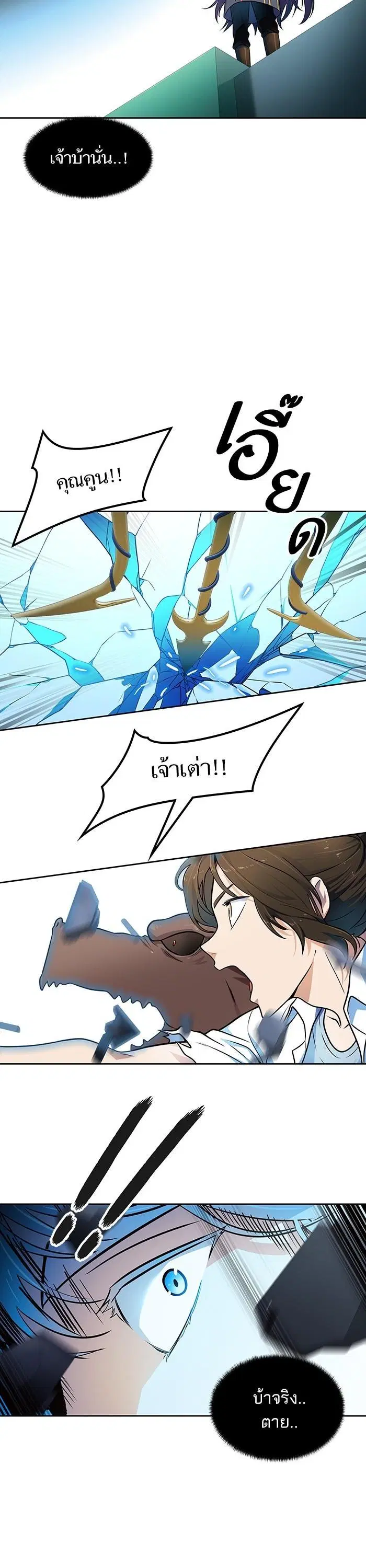 Tower of God ตอนที่ 573 หน้า 40