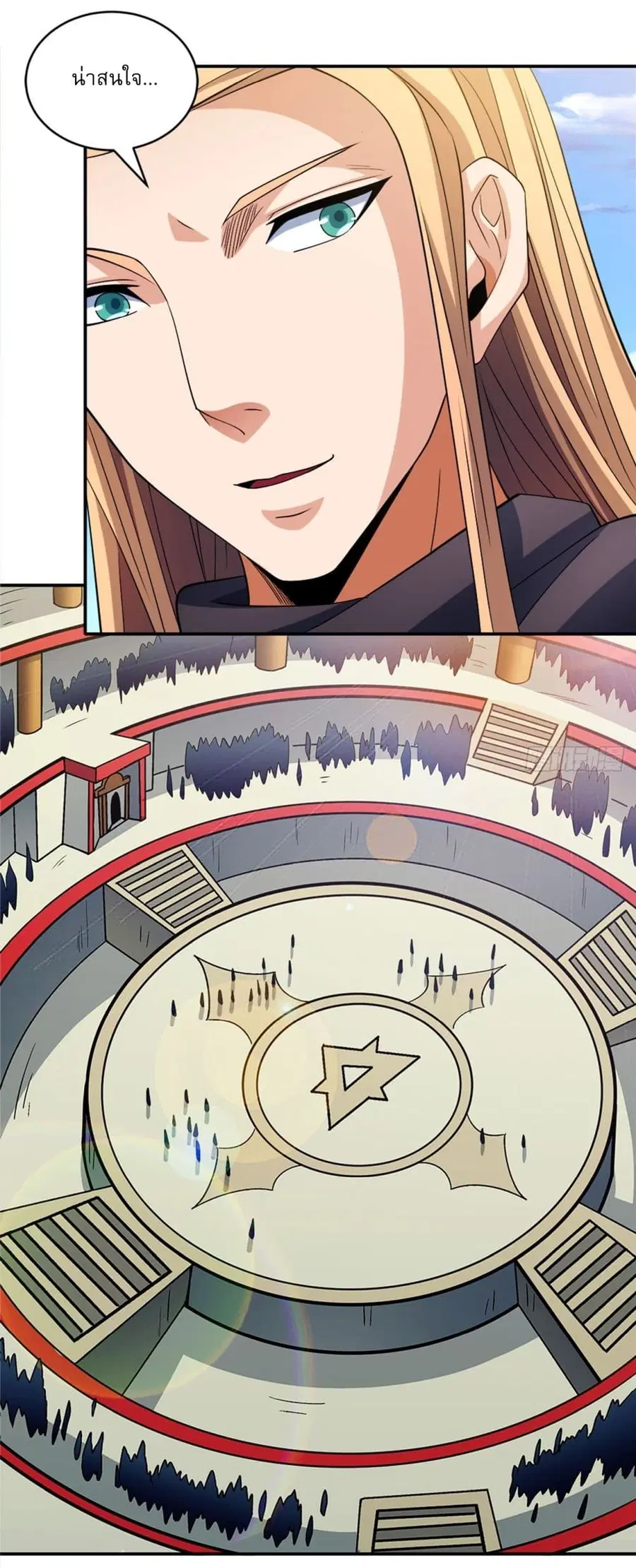 God of Martial Arts ตอนที่ 708 หน้า 17