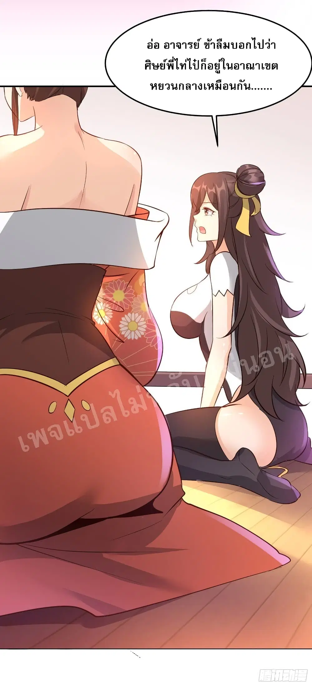 My Harem is All Female Students ตอนที่ 12 หน้า 5