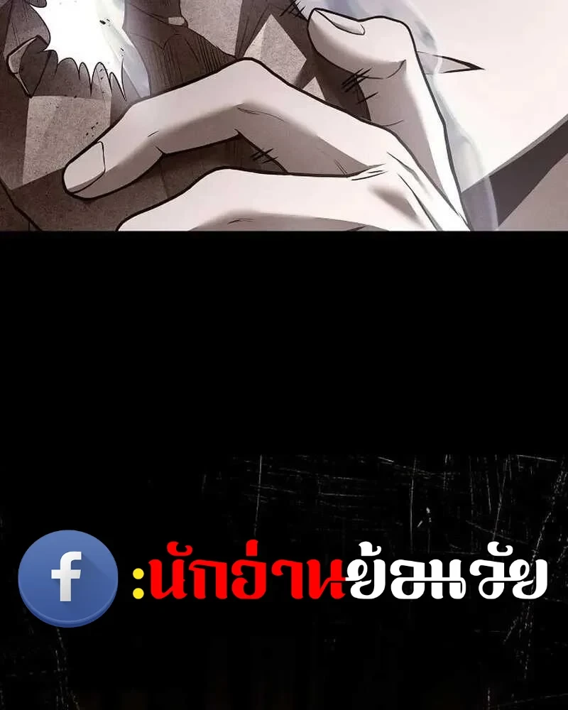 A Wizard’s Restaurant ตอนที่ 133 หน้า 44