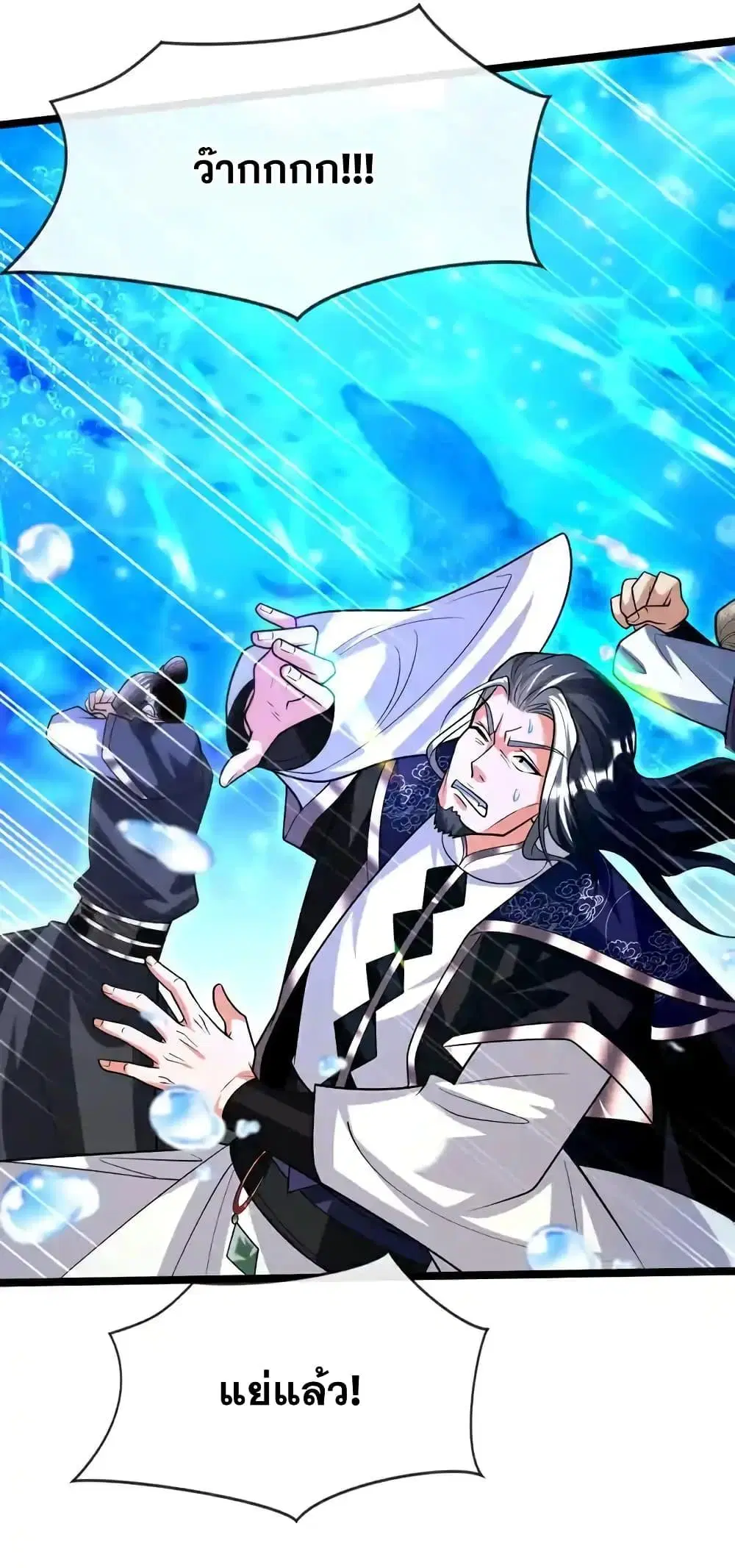 The Ten Great Emperors At The Beginning Are All My Apprentices ตอนที่ 189 หน้า 25