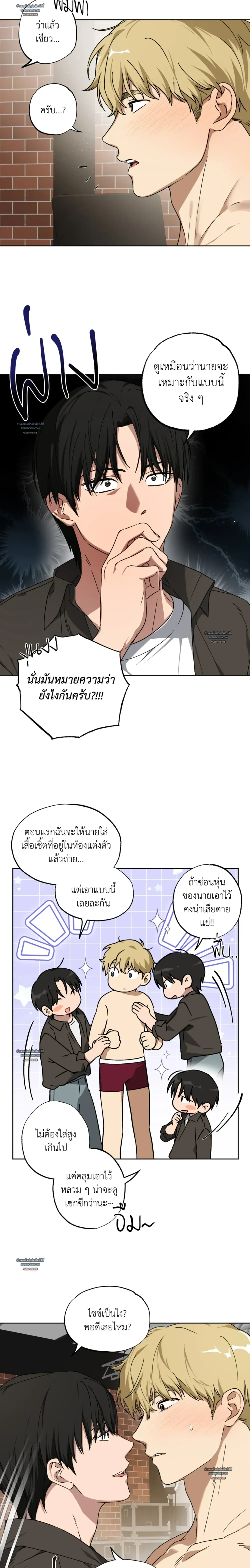 But These Are Underpants – แต่นี่มันกางเกงในนี่ครับ ตอนที่ 2 หน้า 7