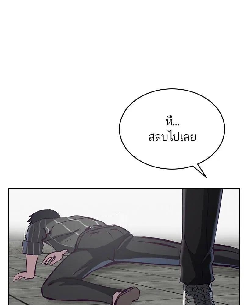 The Boy of Death ตอนที่ 56 หน้า 99