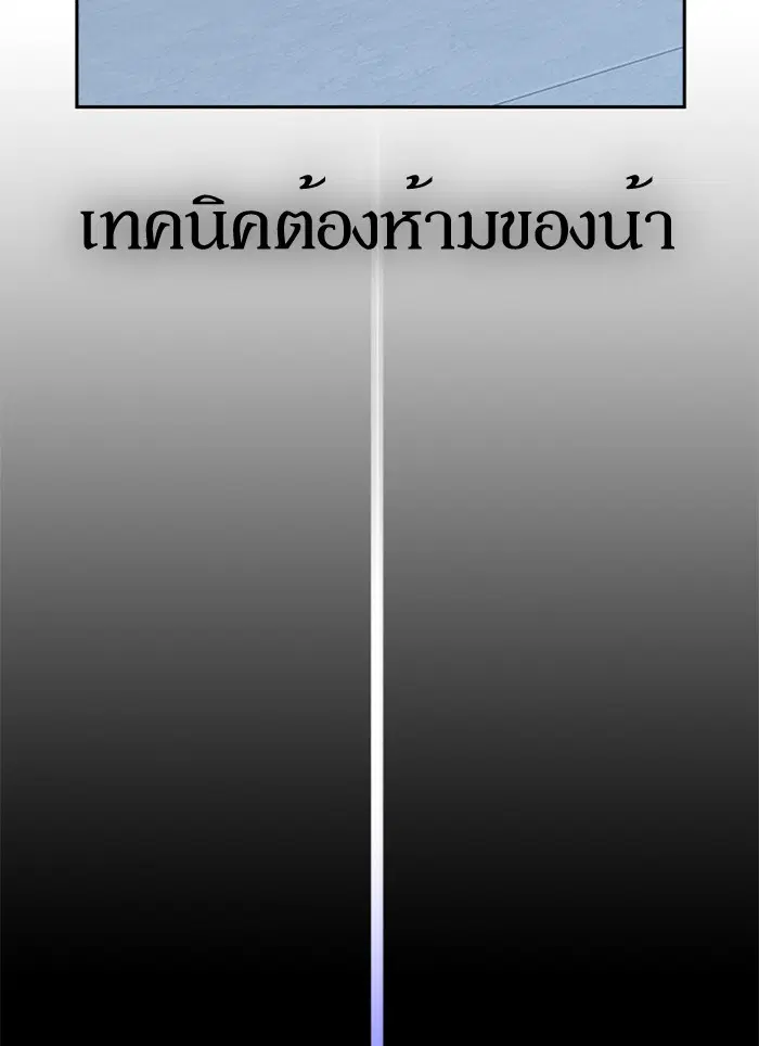 Study Group ตอนที่ 115 หน้า 129