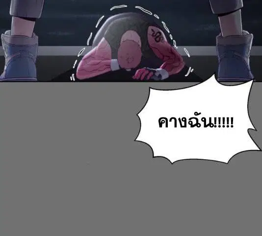 The Boy of Death ตอนที่ 121 หน้า 226