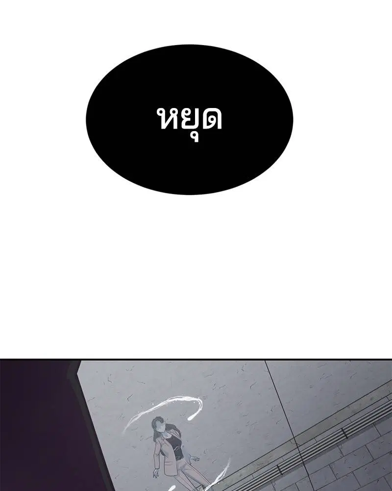 The Boy of Death ตอนที่ 85 หน้า 39
