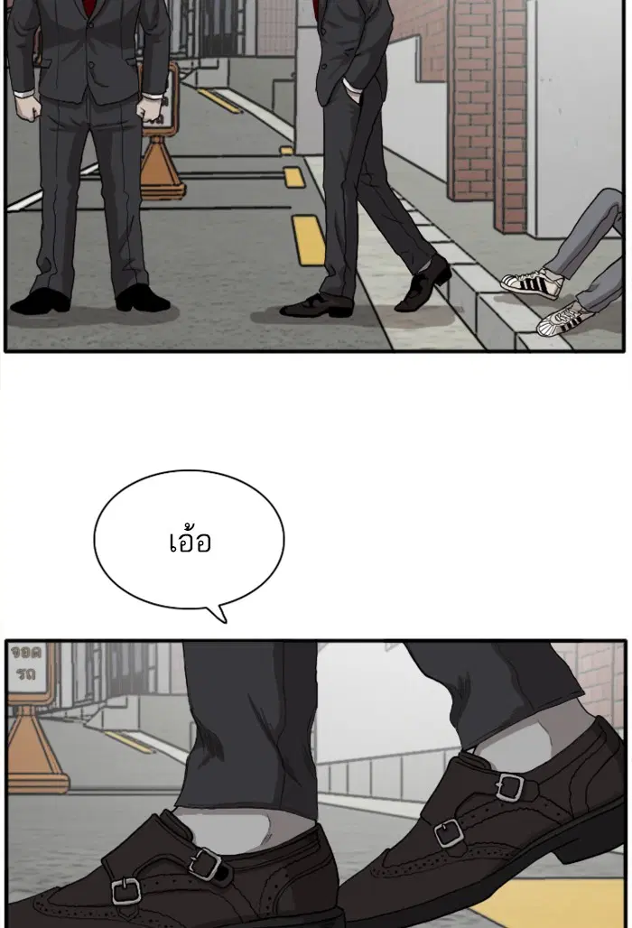 Bad Guy ตอนที่ 19 หน้า 124