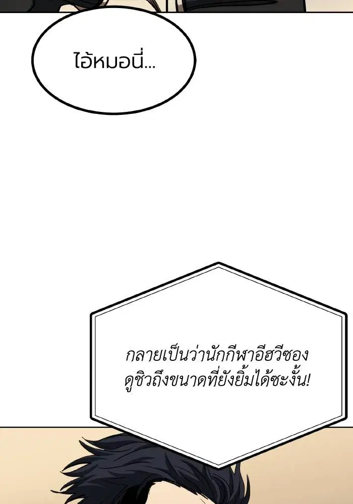 King of the Octagon ตอนที่ 60 หน้า 41