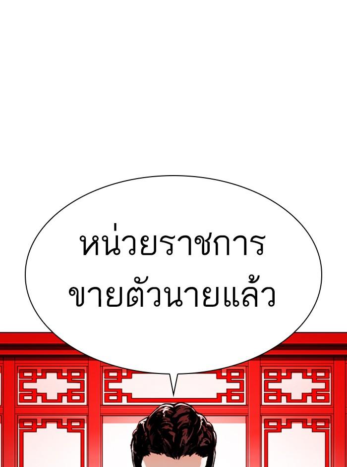Lookism ตอนที่ 333 หน้า 35