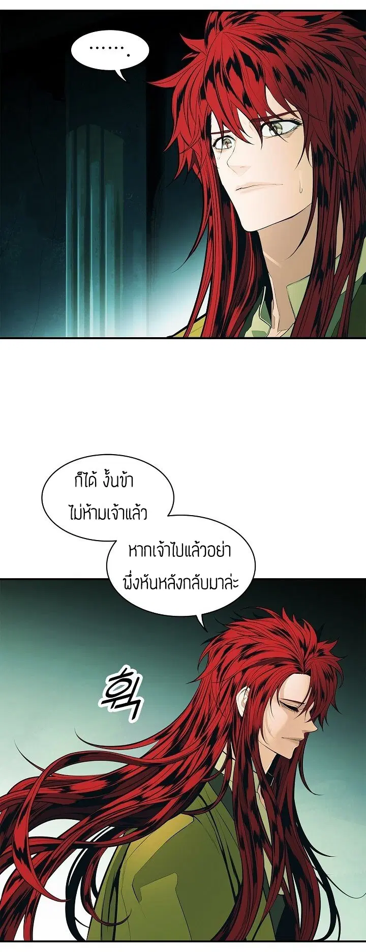 MookHyang – Dark Lady ตอนที่ 68 หน้า 45