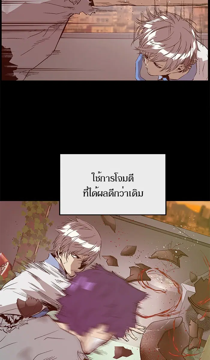 Weak Hero ตอนที่ 92 หน้า 55
