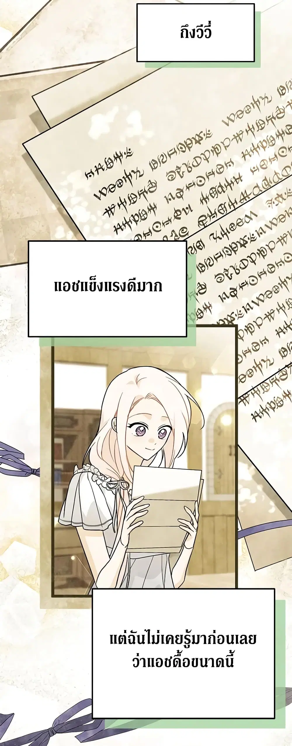 The Symbiotic Relationship Between a Panther and a Rabbit ตอนที่ 134 หน้า 29