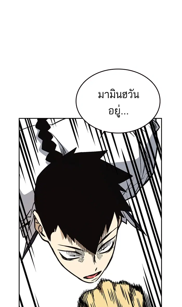 Study Group ตอนที่ 140 หน้า 47