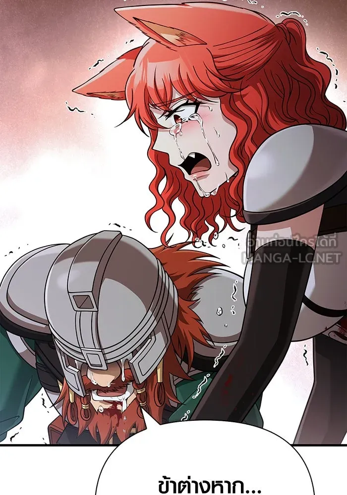 Surviving the Game as a Barbarian เอาชีวิตรอดในเกมฉบับคนเถื่อน ตอนที่ 96 หน้า 186