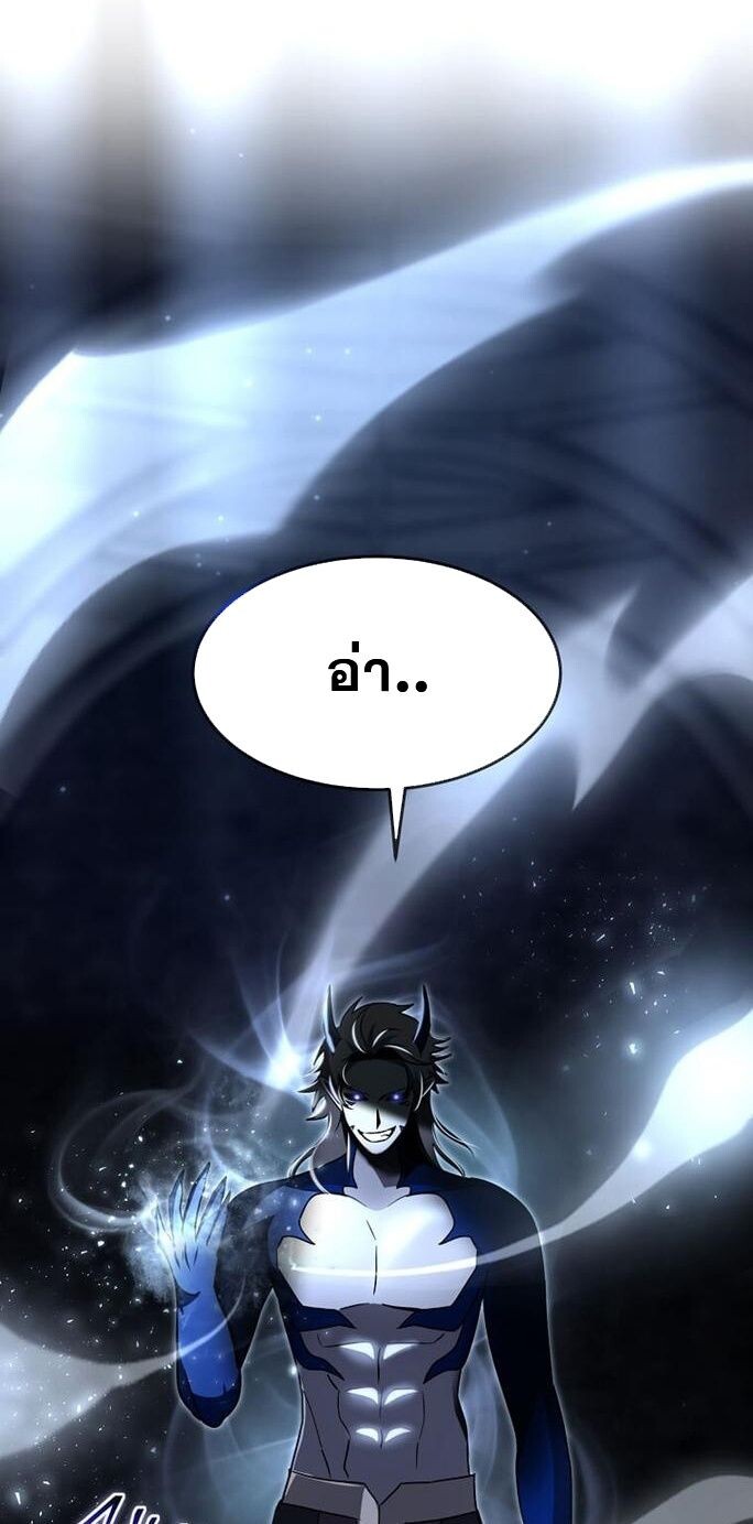 Regressed Genius Creates Mythic Items การกลับมาของอัจฉริยะผู้สร้างอาวุธตำนาน ตอนที่ 43 หน้า 32