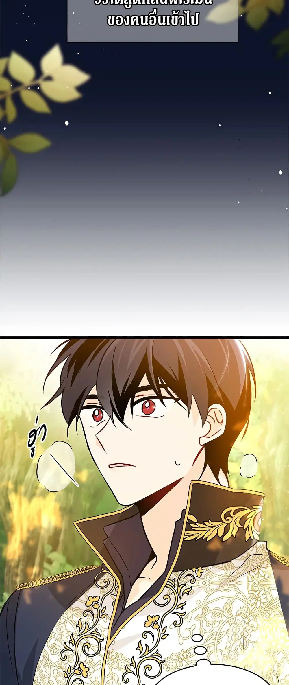 The Symbiotic Relationship Between a Panther and a Rabbit ตอนที่ 29 หน้า 48