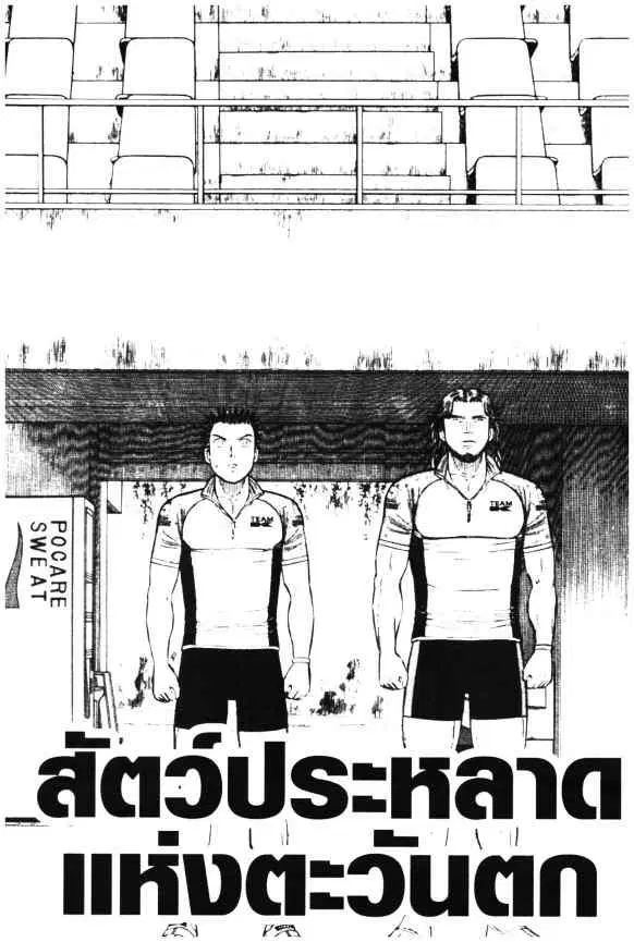 Odds GP! ตอนที่ 30 หน้า 4