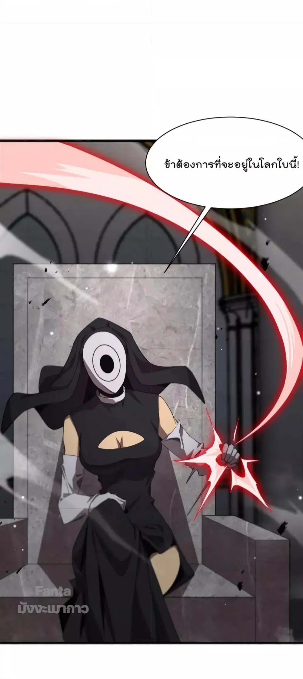 World’s Apocalypse Online ตอนที่ 154 หน้า 11