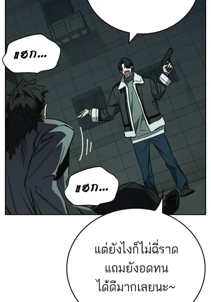 Study Group ตอนที่ 261 หน้า 142