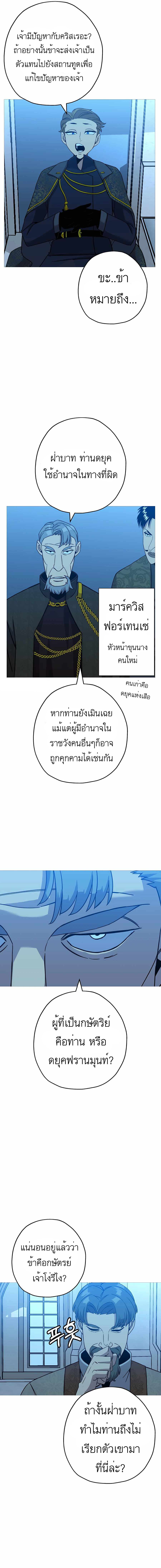 The Story of a Low-Rank จากเบี้ยสู่ราชัน ตอนที่ 98 หน้า 15
