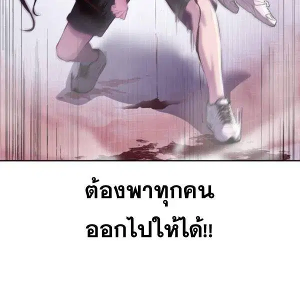 The Boy of Death ตอนที่ 146 หน้า 131