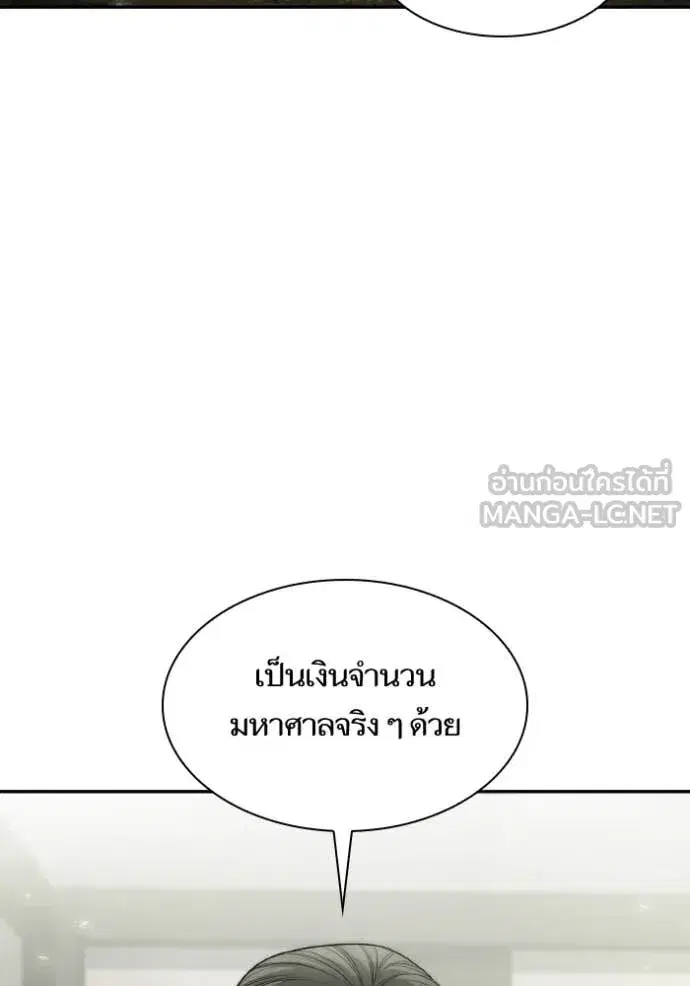 I Am the Queen in This Life ตอนที่ 154 หน้า 111