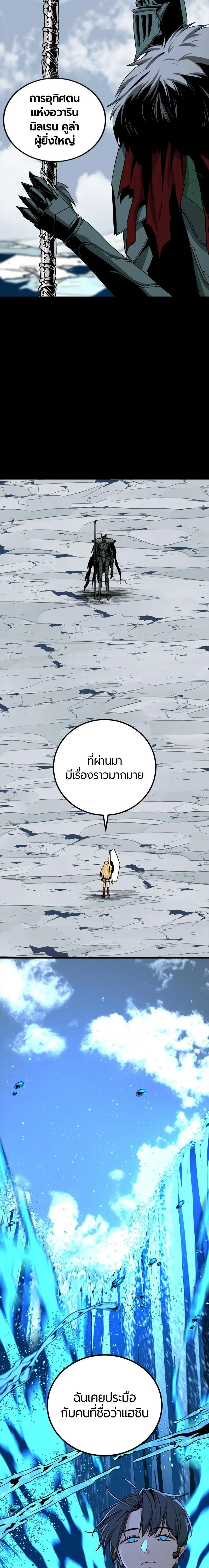 HERO KILLER ตอนที่ 176 หน้า 19