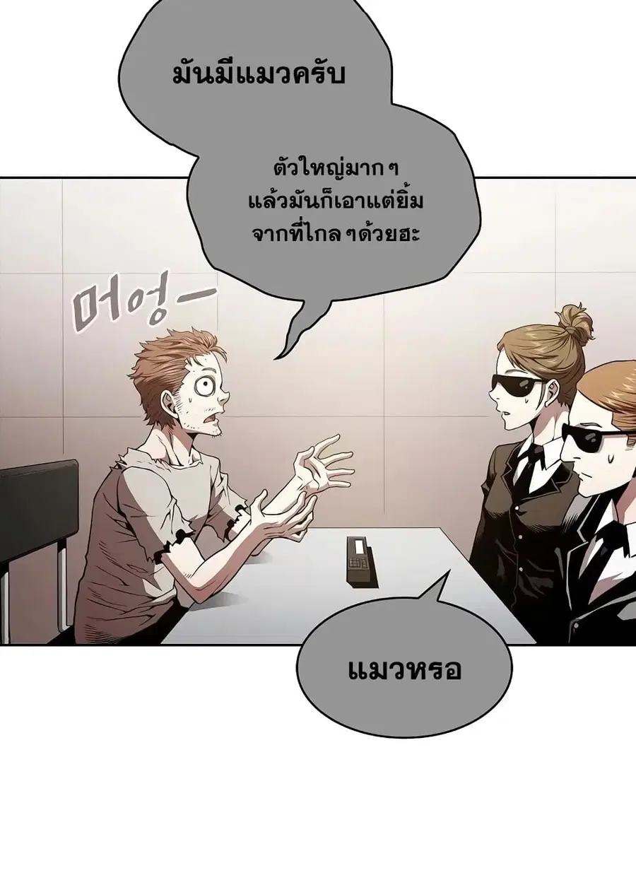 The Constellation That Returned From Hell ตอนที่ 34 หน้า 65