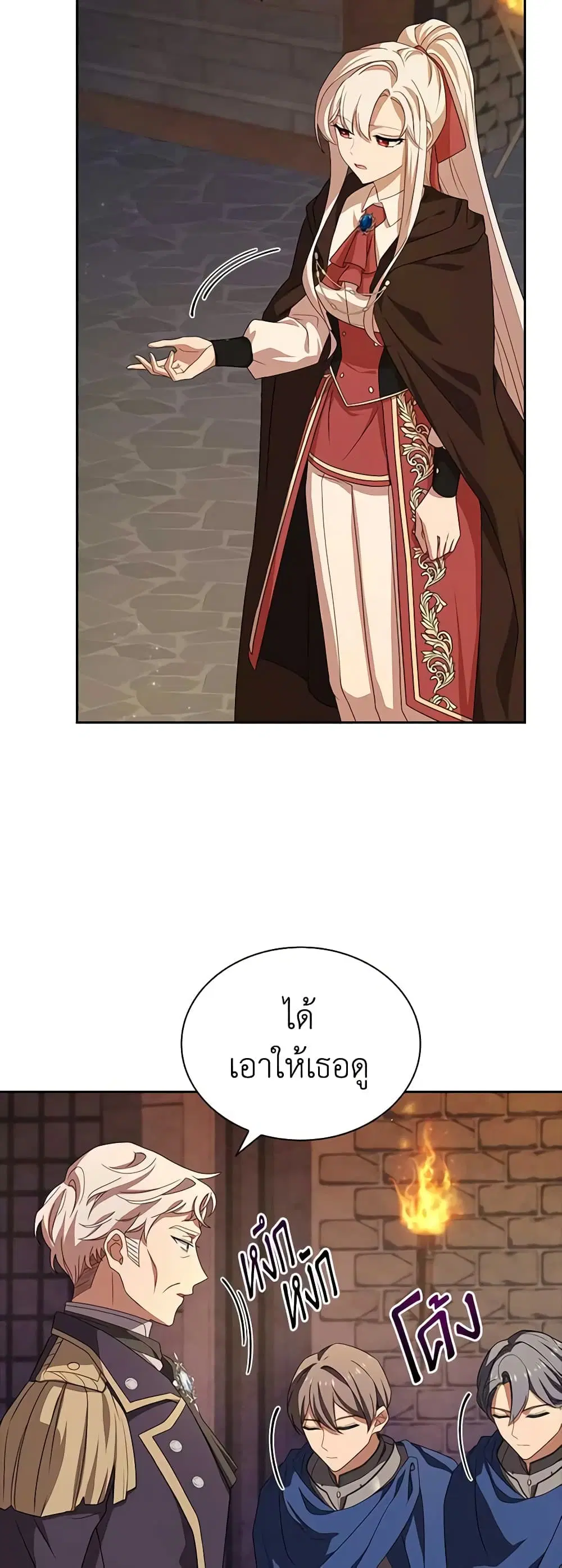 The Lady Needs a Break ตอนที่ 92 หน้า 40