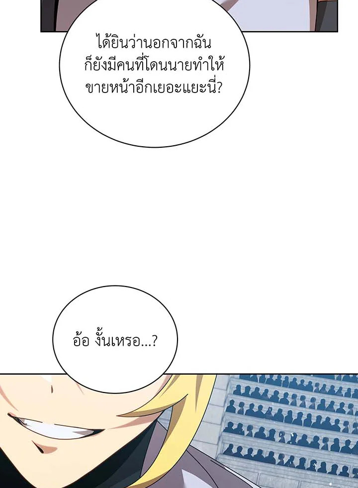 Necromancer Academy’s Genius Summoner ตอนที่ 109 หน้า 47