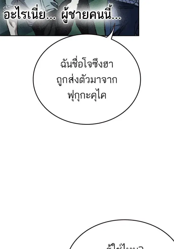 Study Group ตอนที่ 243 หน้า 47