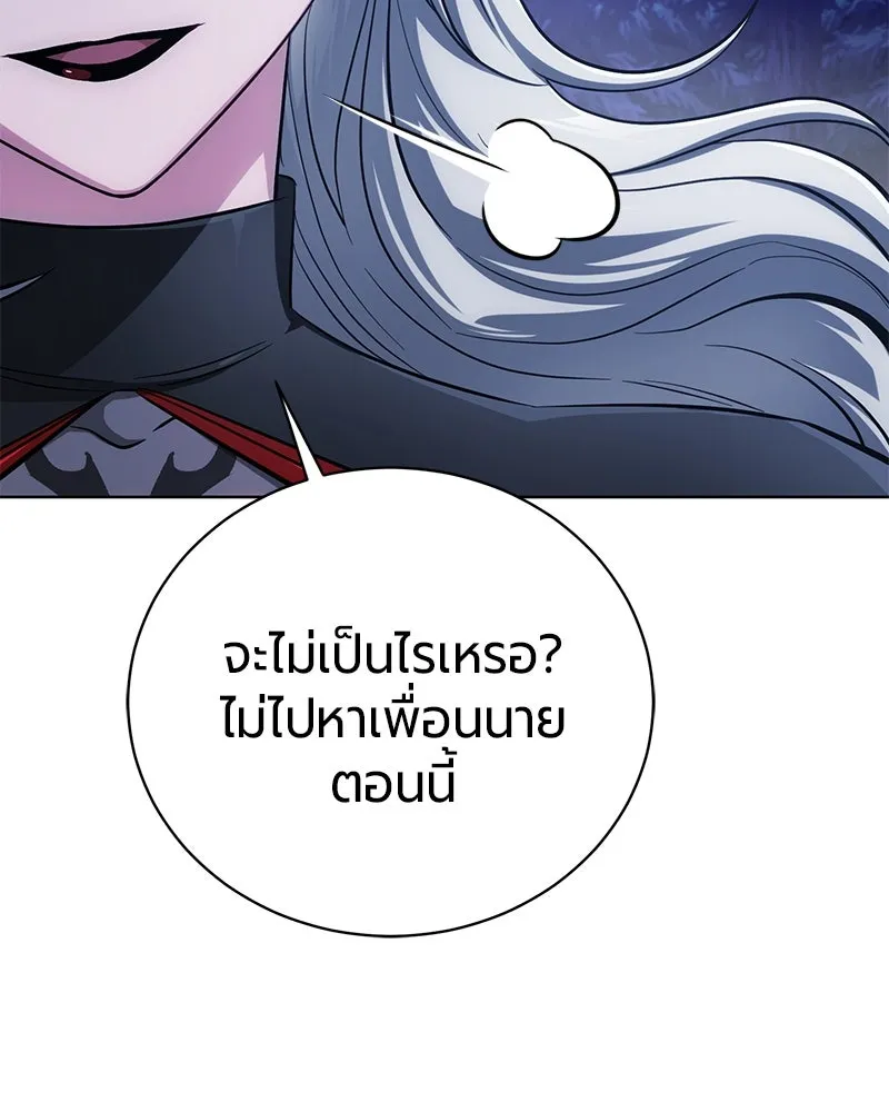 The Magic Tower’s Problem Child ตัวอันตรายแห่งหอคอยเวท ตอนที่ 30 หน้า 159