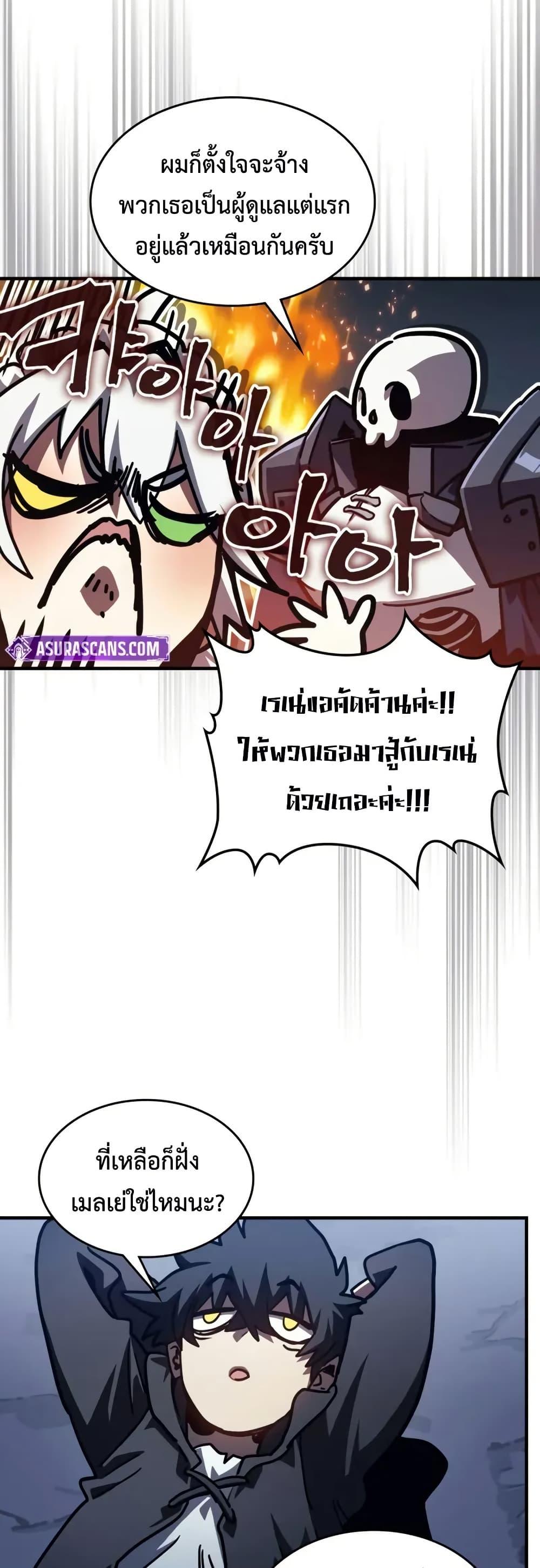 Mr Devourer Please Act Like a Final Boss ทำตัวให้สมกับเป็นมอนสเตอร์บอสหน่อยสิ คุณสวอลโลว์! ตอนที่ 108 หน้า 33