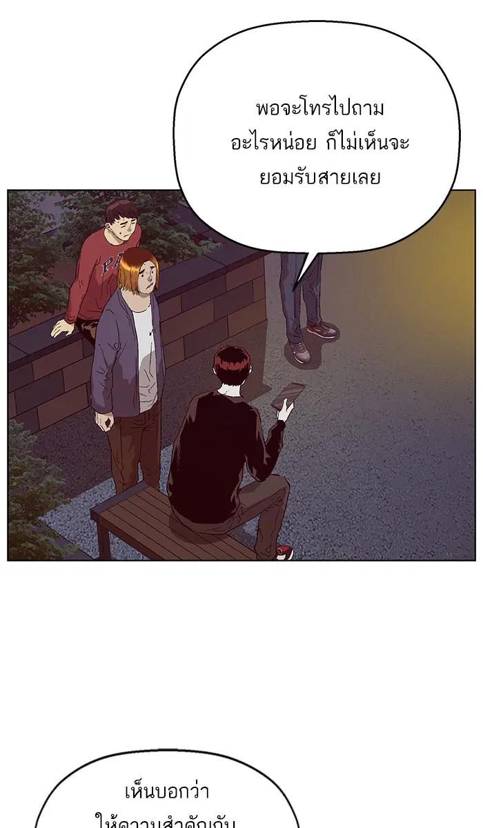 Weak Hero ตอนที่ 140 หน้า 33
