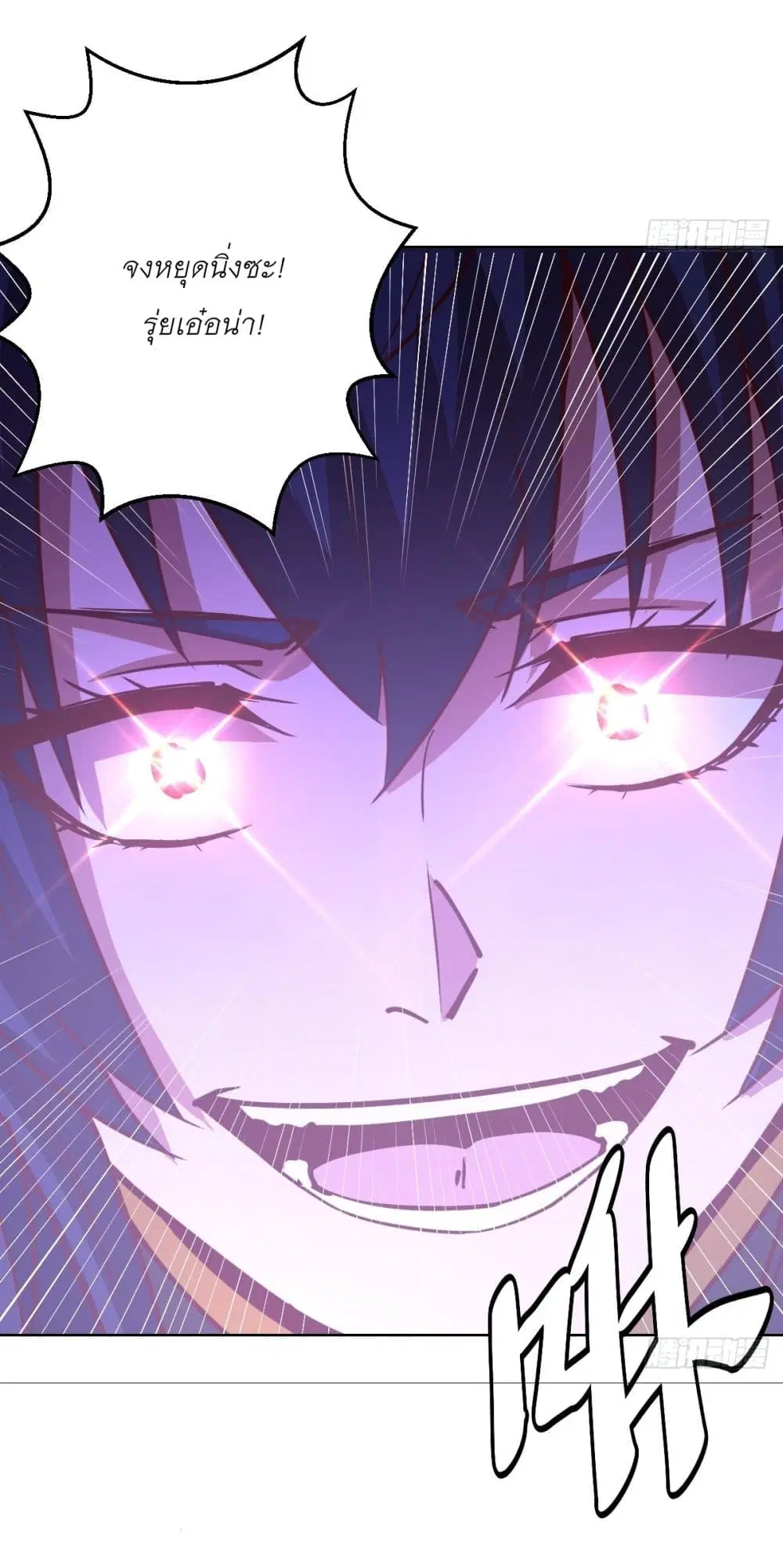 King Star Emperor ตอนที่ 218 หน้า 17
