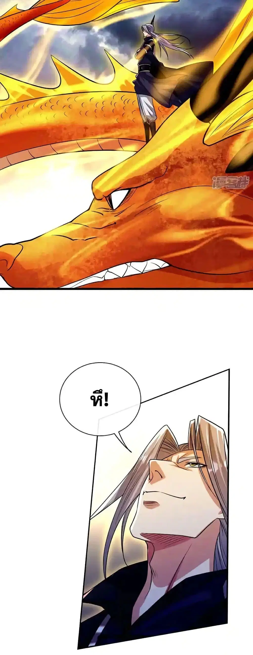 The Ten Great Emperors At The Beginning Are All My Apprentices ตอนที่ 181 หน้า 19